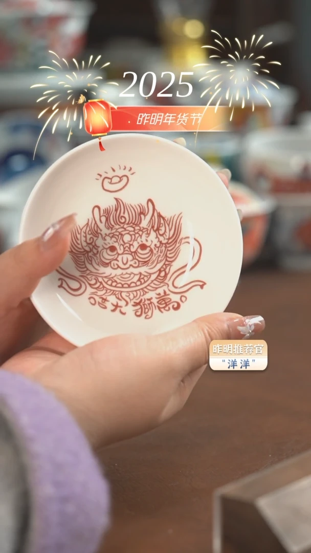 【闪购商品】昨明 醒狮 味碟（福利价）
