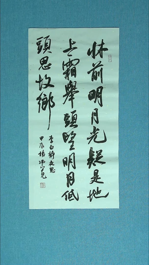 【闪购商品】书法030 河南杨瑞宽中书协69*34