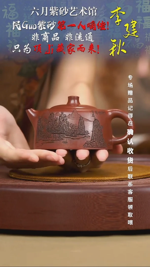 宜兴紫砂六月茶器