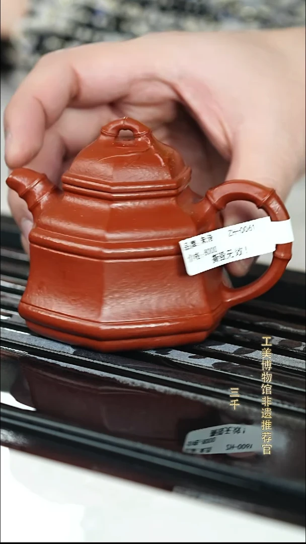 茶壶紫砂宜兴紫砂072  150cc