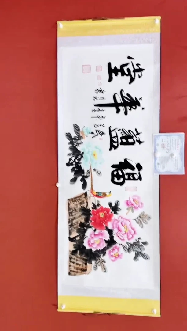 书法王月新书法作品  福蕴华堂