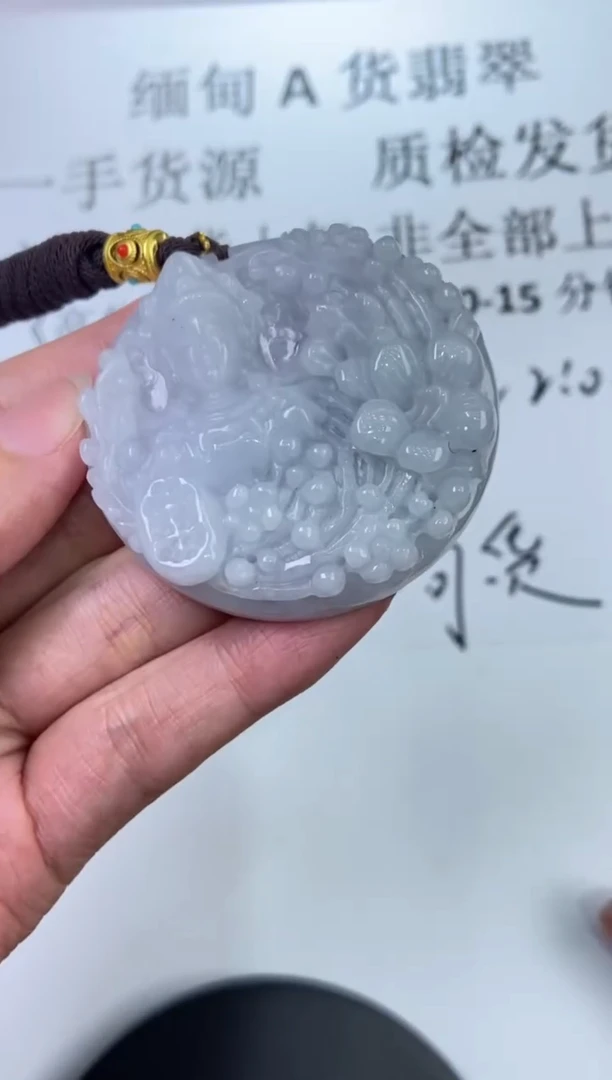 翡翠挂件未镶嵌2220346