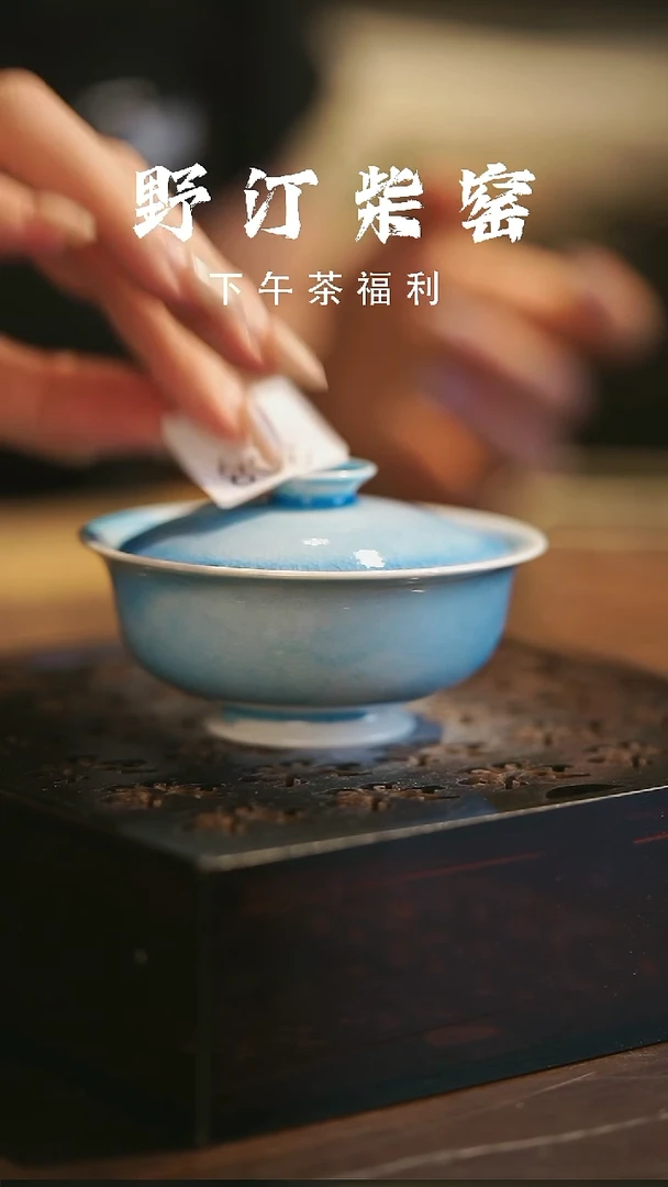 其他野汀柴窑手工手作@@YT308