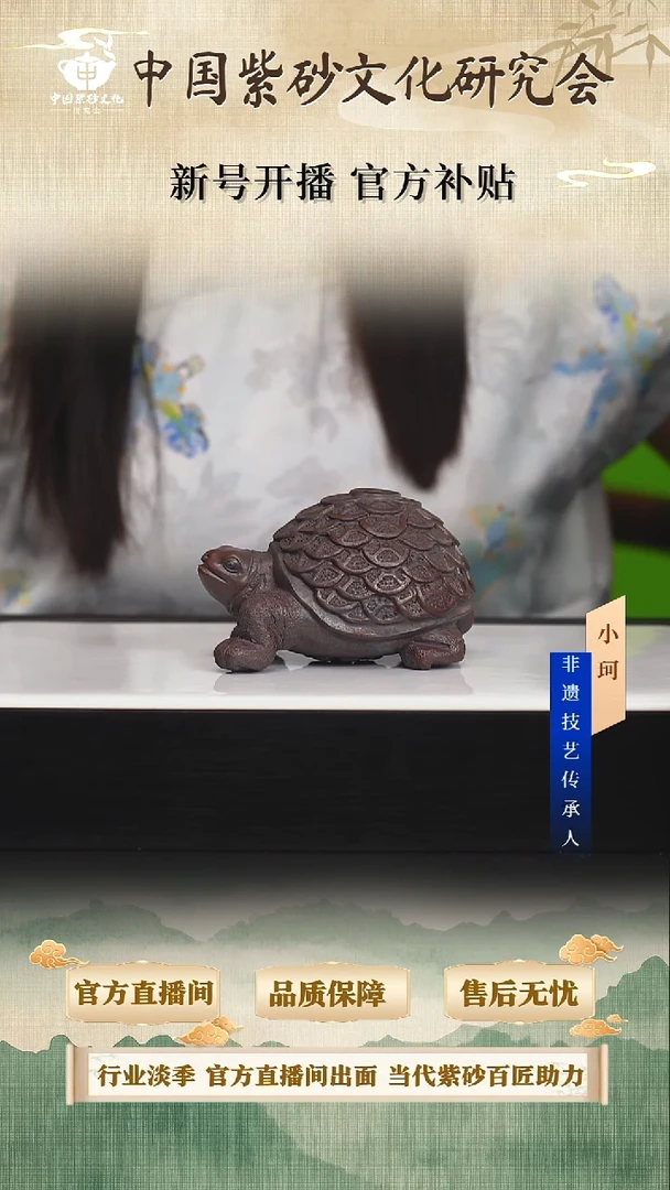 茶壶紫砂陶茶文化          金钱龟茶宠