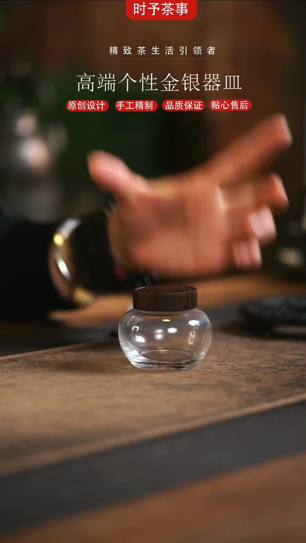 木盖圆形玻璃醒茶罐茶配件
