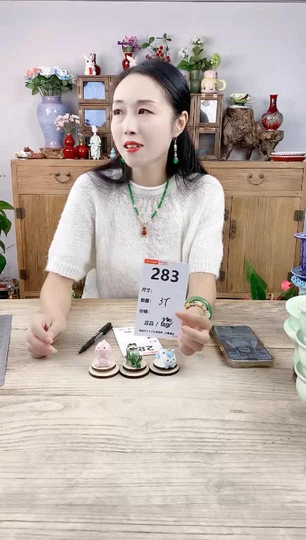 小玩子花盆直播号283