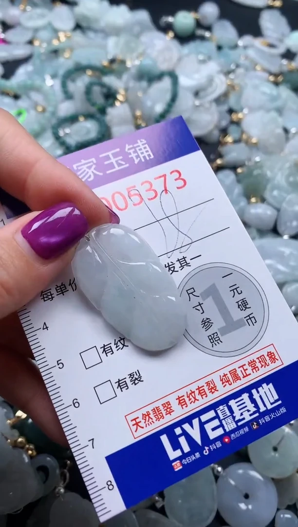 颈饰未镶嵌翡翠5373