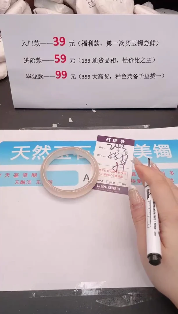 未镶嵌手镯石英质玉243