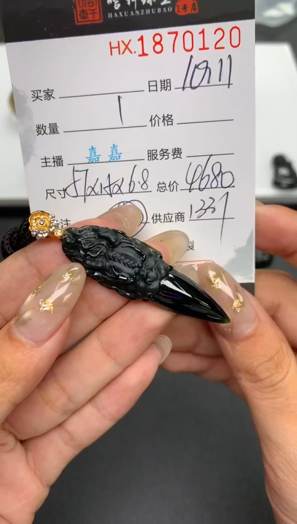 未镶嵌挂件翡翠哈轩 挂件1