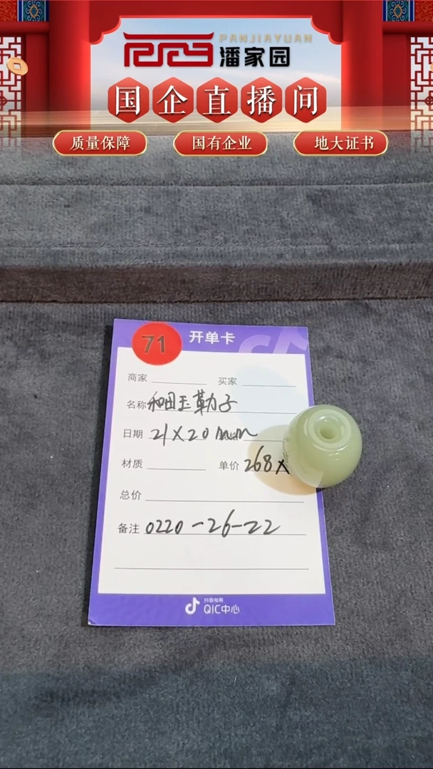 【闪购商品】和田玉颈饰未镶嵌71-BYZ-0218