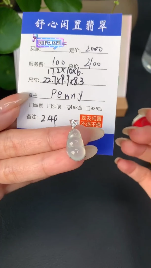 18K金镶嵌定制翡翠简*A927