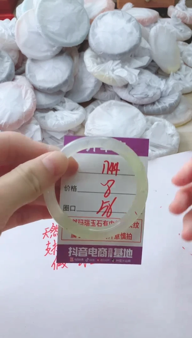 玛瑙/玉髓手镯未镶嵌1744