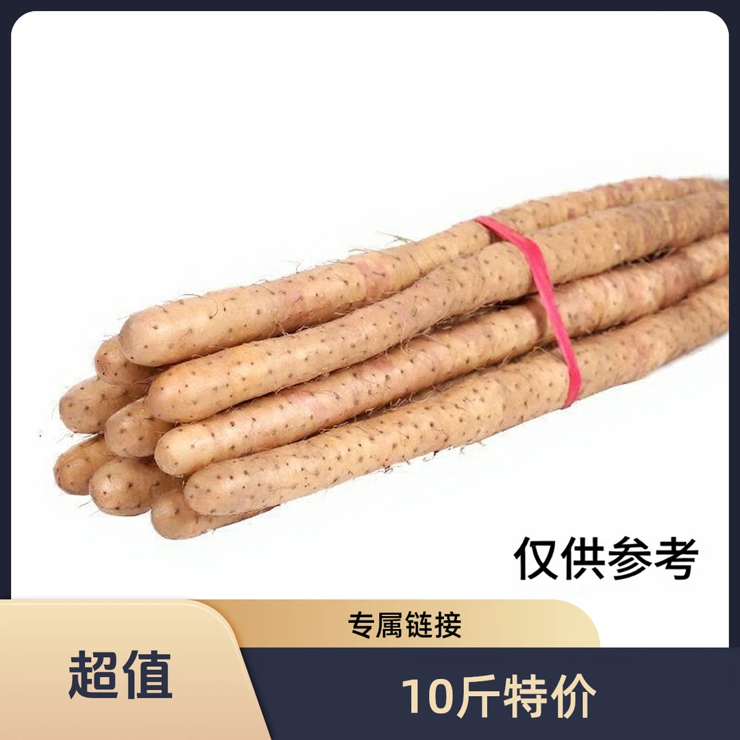 河南垆土山药大果10斤装（山药净重9斤）60公分