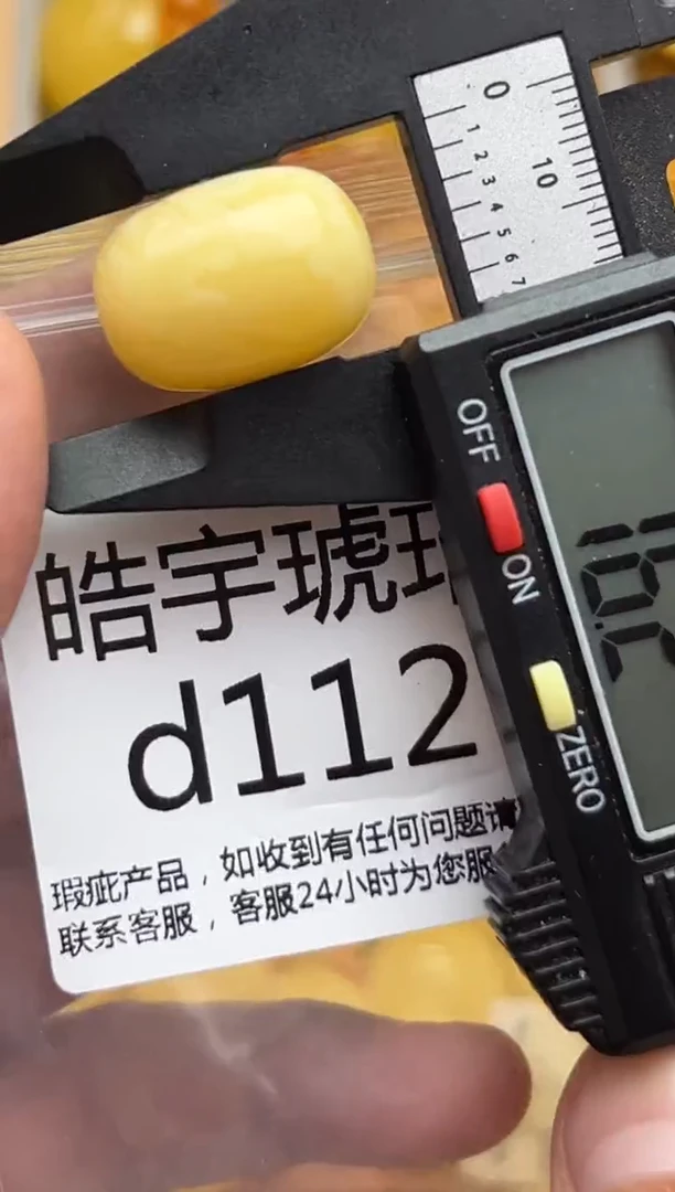 裸石蜜蜡未镶嵌天然蜜蜡微瑕珠子 假一赔万