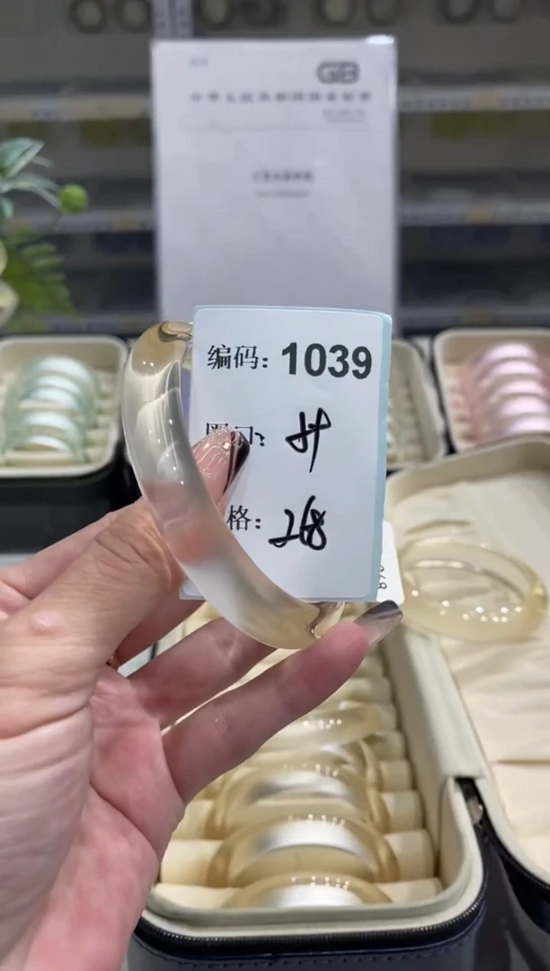 非金属无编码1039