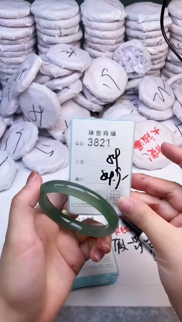 手镯玛瑙/玉髓未镶嵌3821