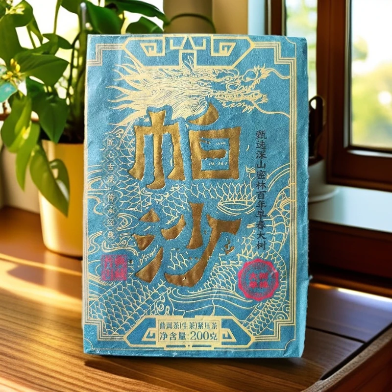 【晓东馆藏品】帕沙-200g*砖-云南普洱生茶