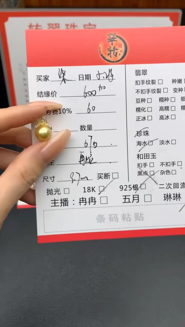 海水珍珠18K金镶嵌吊坠(不含链)吊坠