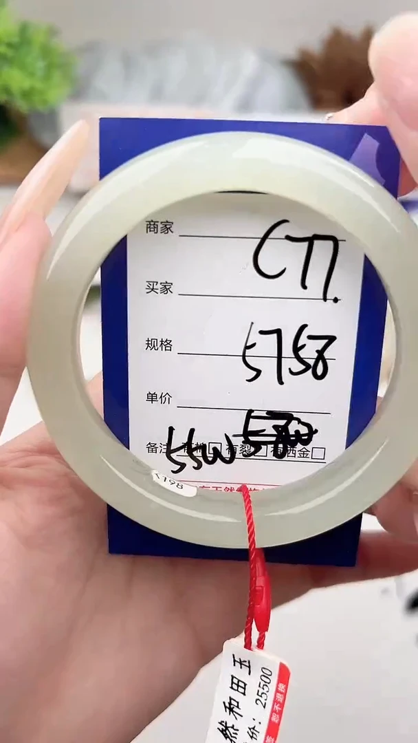 未镶嵌手镯和田玉微色差C77