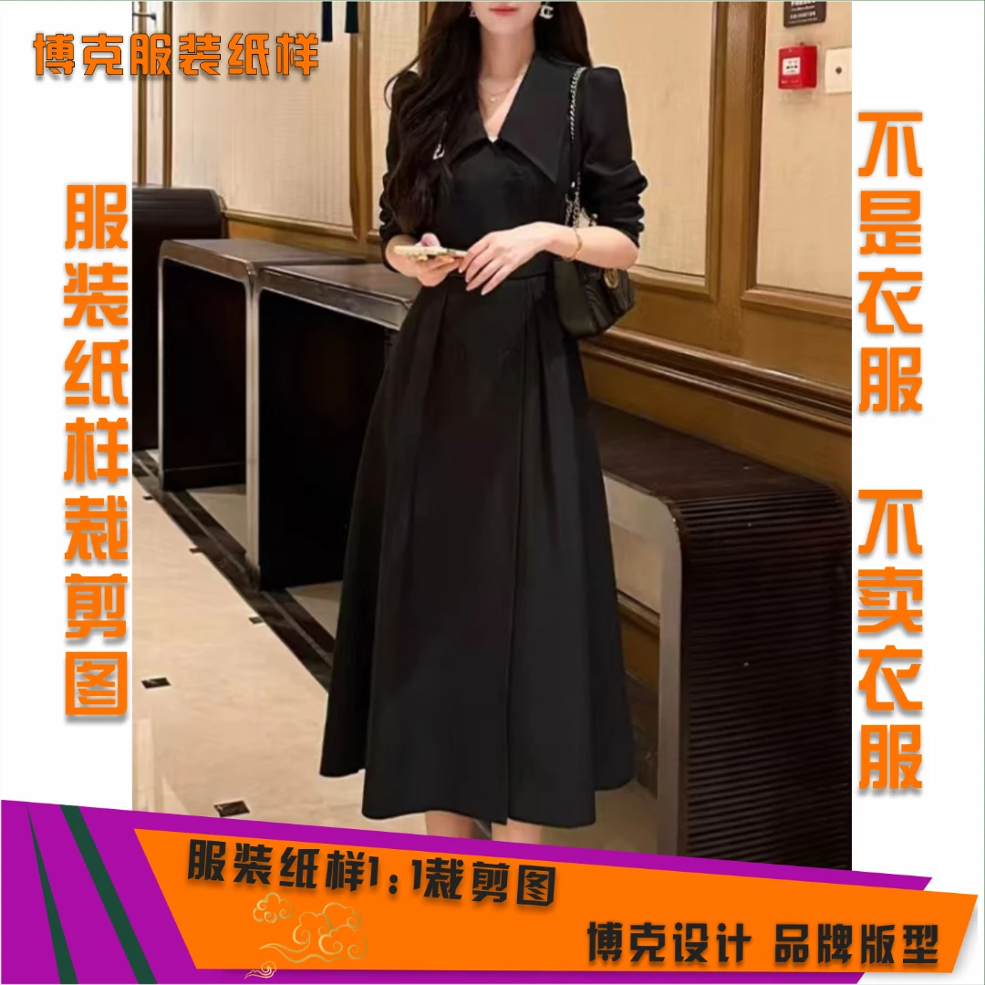 5387 服装纸样裁剪图女风衣式长裙缝纫纸样