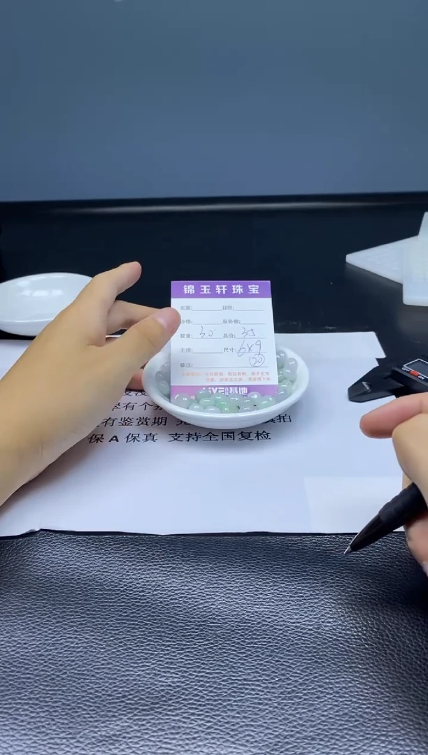 翡翠散珠未镶嵌翡翠散珠