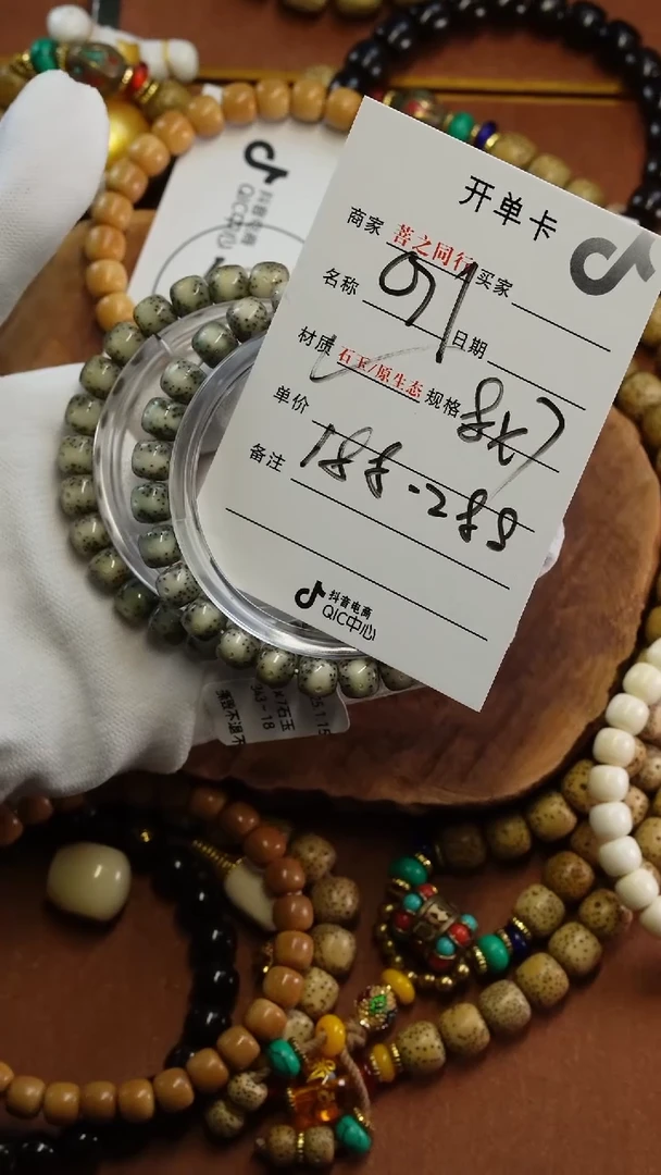 星月菩提手串32343434343