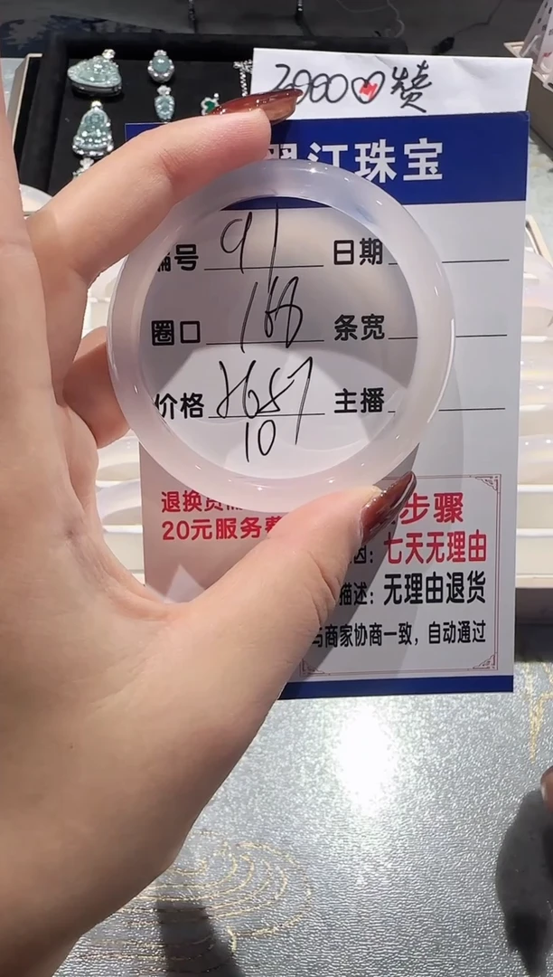 手镯玛瑙/玉髓未镶嵌91-56.57