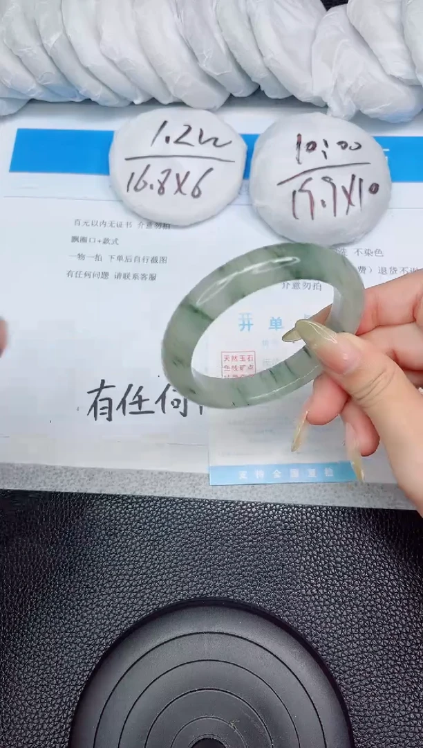 石英质玉手镯未镶嵌224-57.8