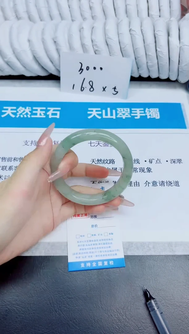 未镶嵌手镯石英质玉21/60