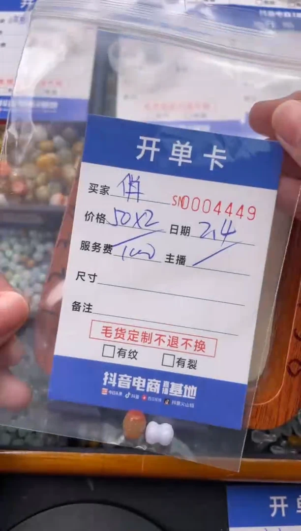 【闪购商品】翡翠颈饰未镶嵌00004449