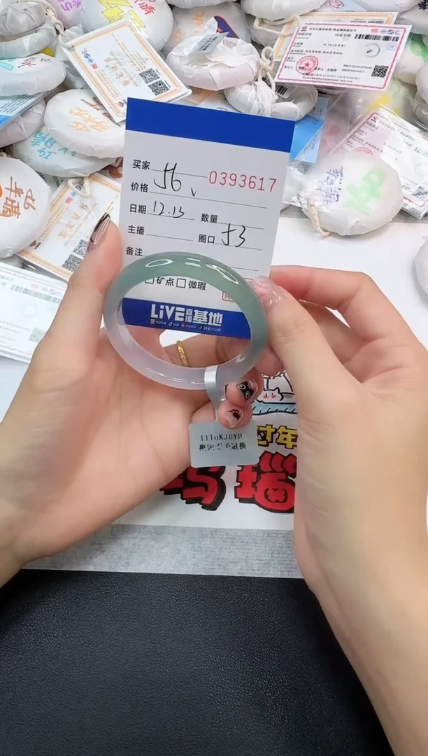 手镯玛瑙/玉髓未镶嵌3617