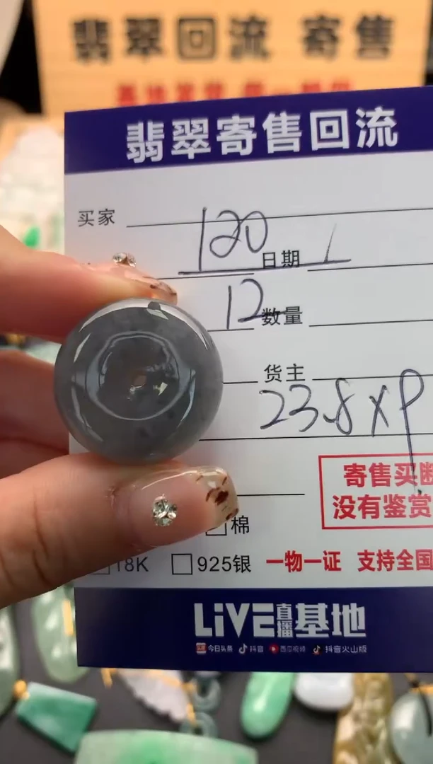 翡翠未镶嵌颈饰10129487