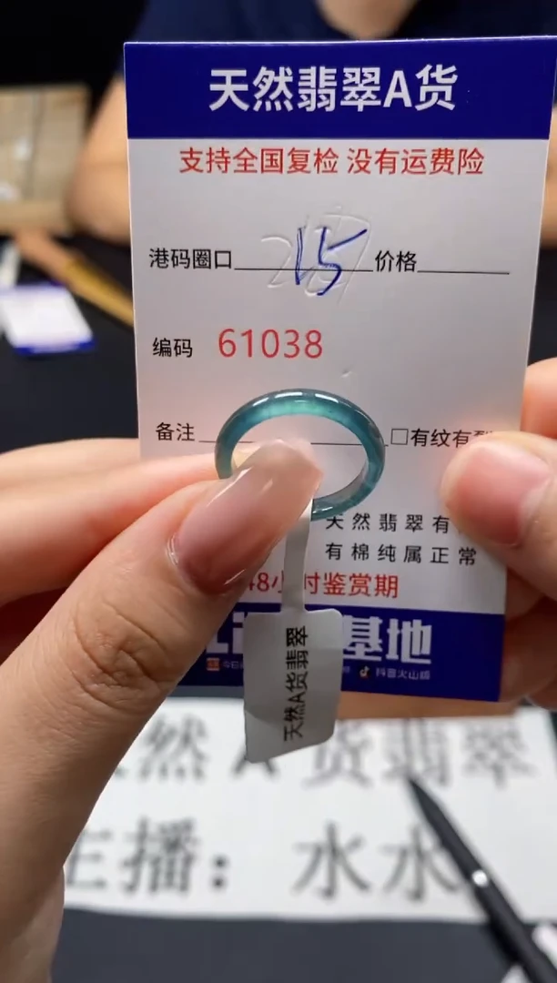 未镶嵌戒指翡翠天然A货翡翠1038