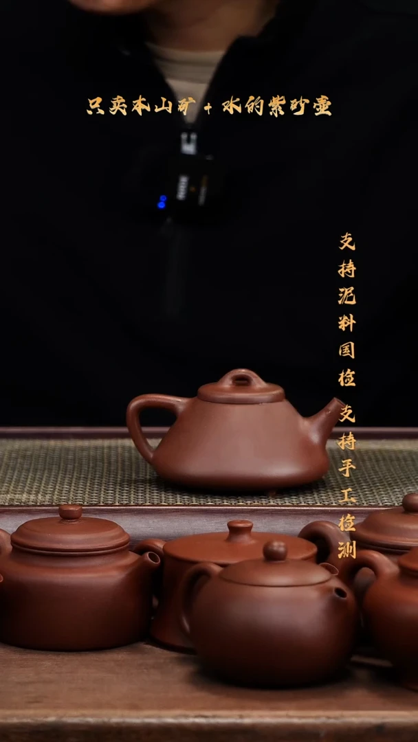 茶壶紫砂原矿 底槽清 子冶石瓢壶