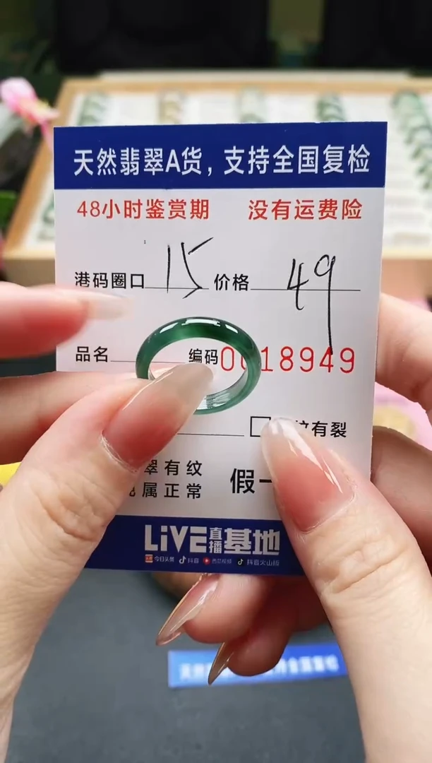 未镶嵌戒指翡翠天然A货翡翠戒圈8949
