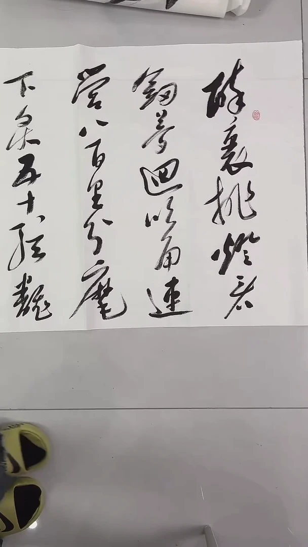 书法吕老师书法作品
