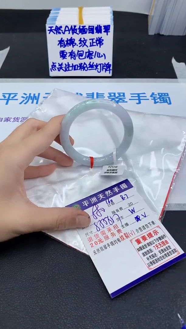 翡翠手镯未镶嵌1