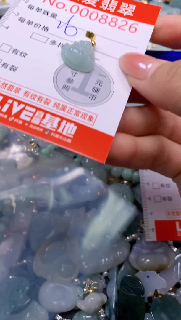 吊坠(不含链)未镶嵌翡翠8826