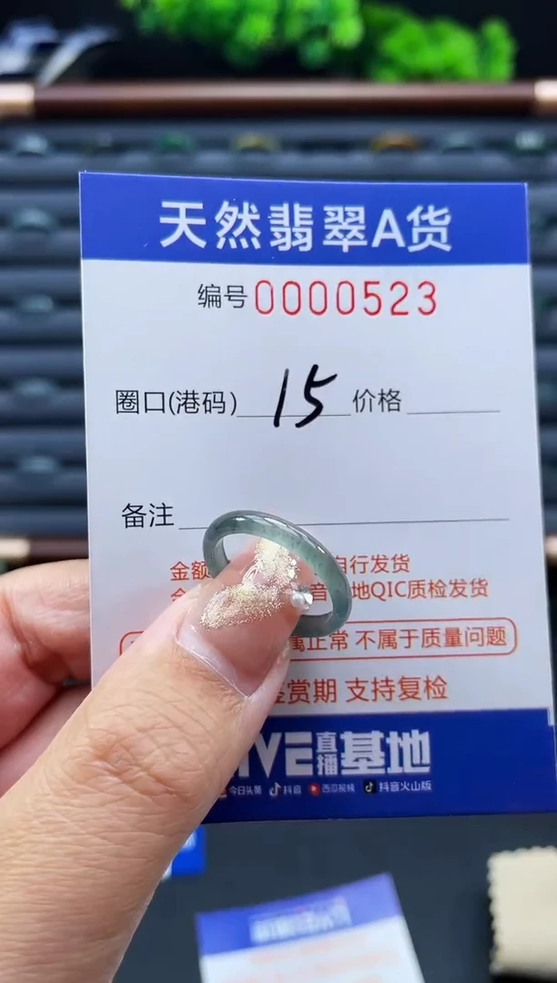 未镶嵌戒指翡翠戒圈