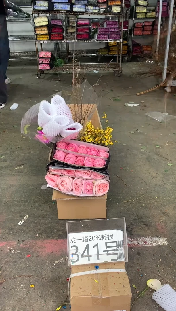 341号♥中通含20%耗损发一箱鲜花