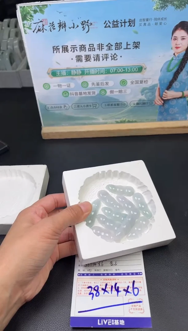 未镶嵌挂件翡翠/多样性发一件