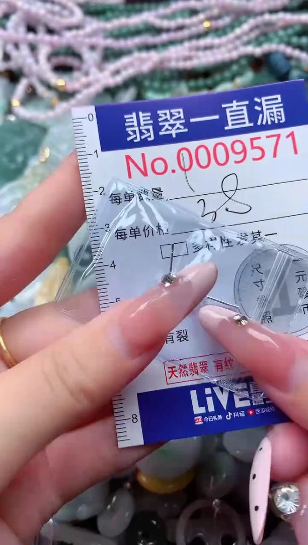 翡翠未镶嵌吊坠(不含链)9571