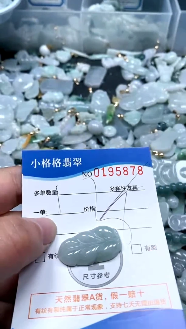 【闪购商品】翡翠颈饰未镶嵌闪购商品0195878