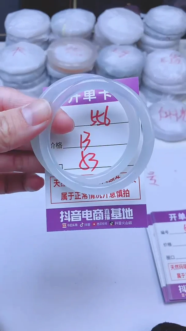 手镯玛瑙/玉髓未镶嵌556