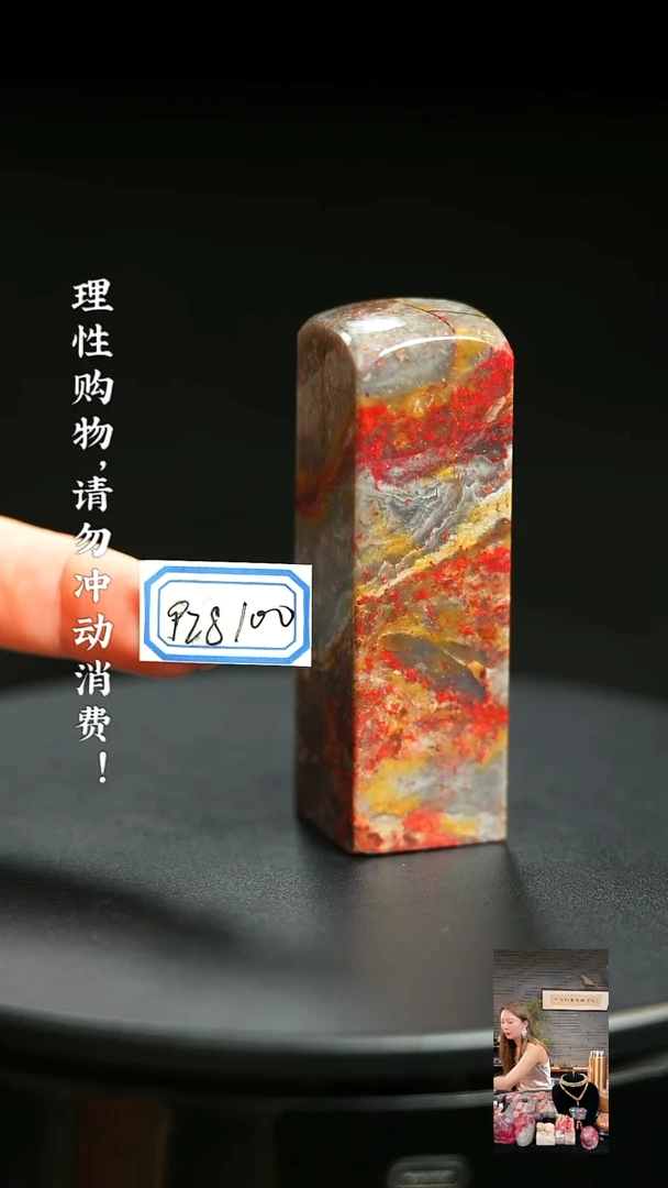 昌化鸡血石928100