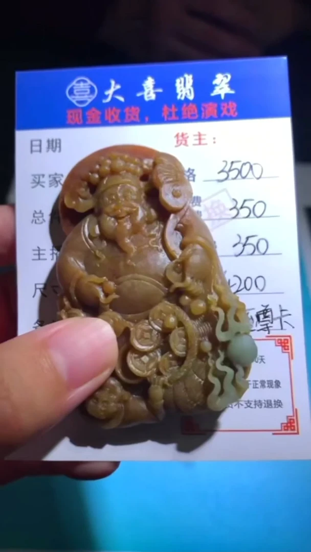 未镶嵌定制翡翠-毛货-不退不换-