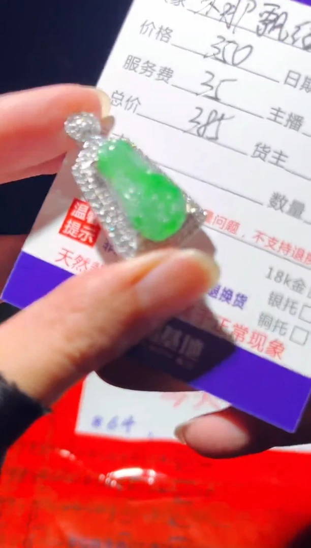 定制翡翠未镶嵌0415519403多样性发货