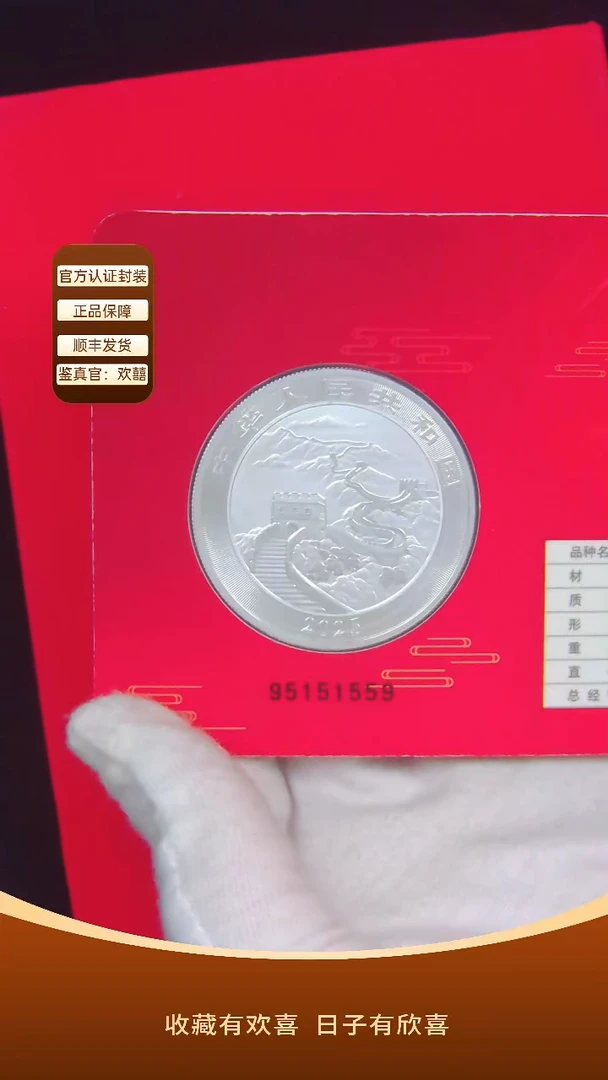 纯银中国龙银币数三金马号95151559