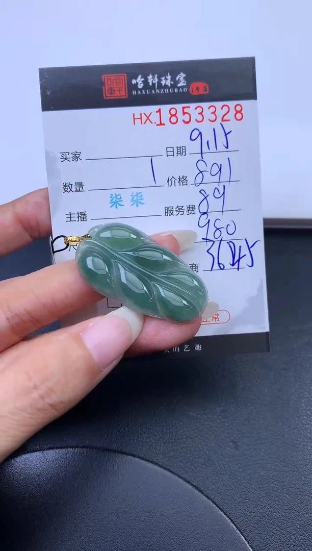 未镶嵌挂件翡翠哈轩 挂件1