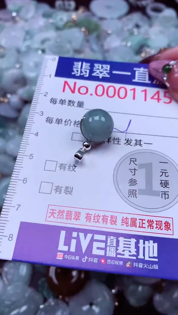 吊坠(不含链)未镶嵌翡翠1145